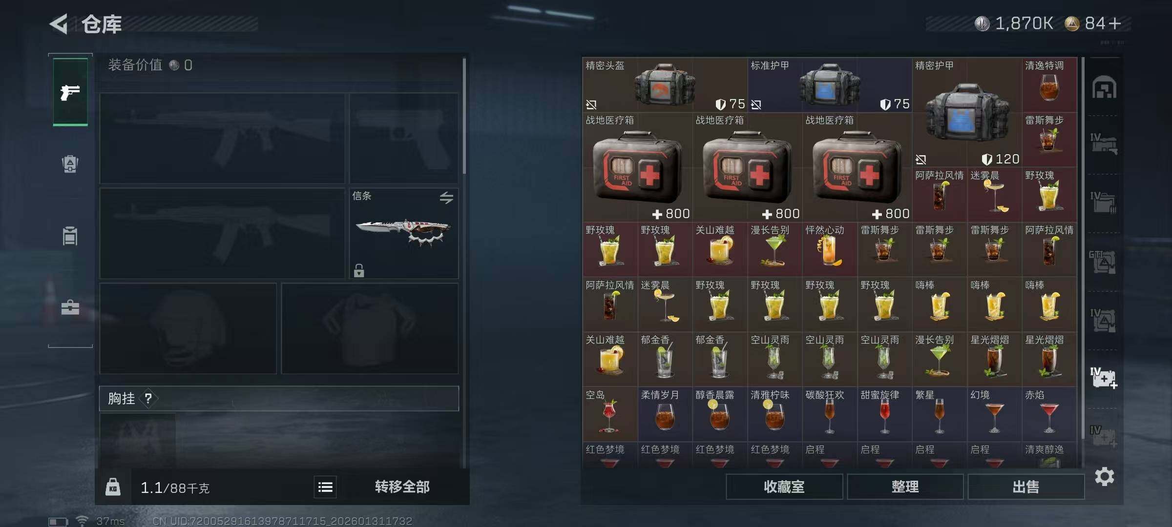 SJZQM428519三角洲行动账号详情图22