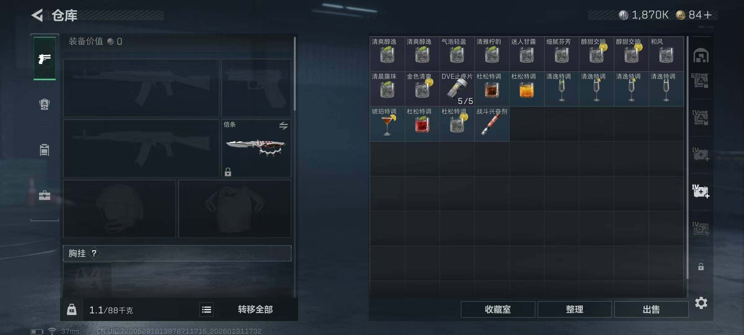 SJZQM428519三角洲行动账号详情图23