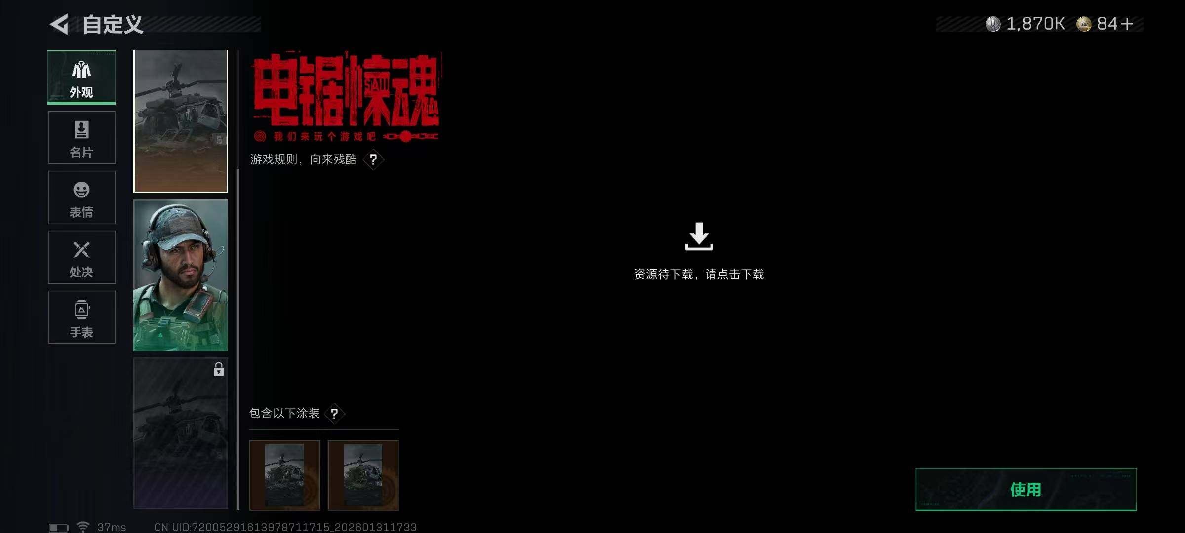 SJZQM428519三角洲行动账号详情图13