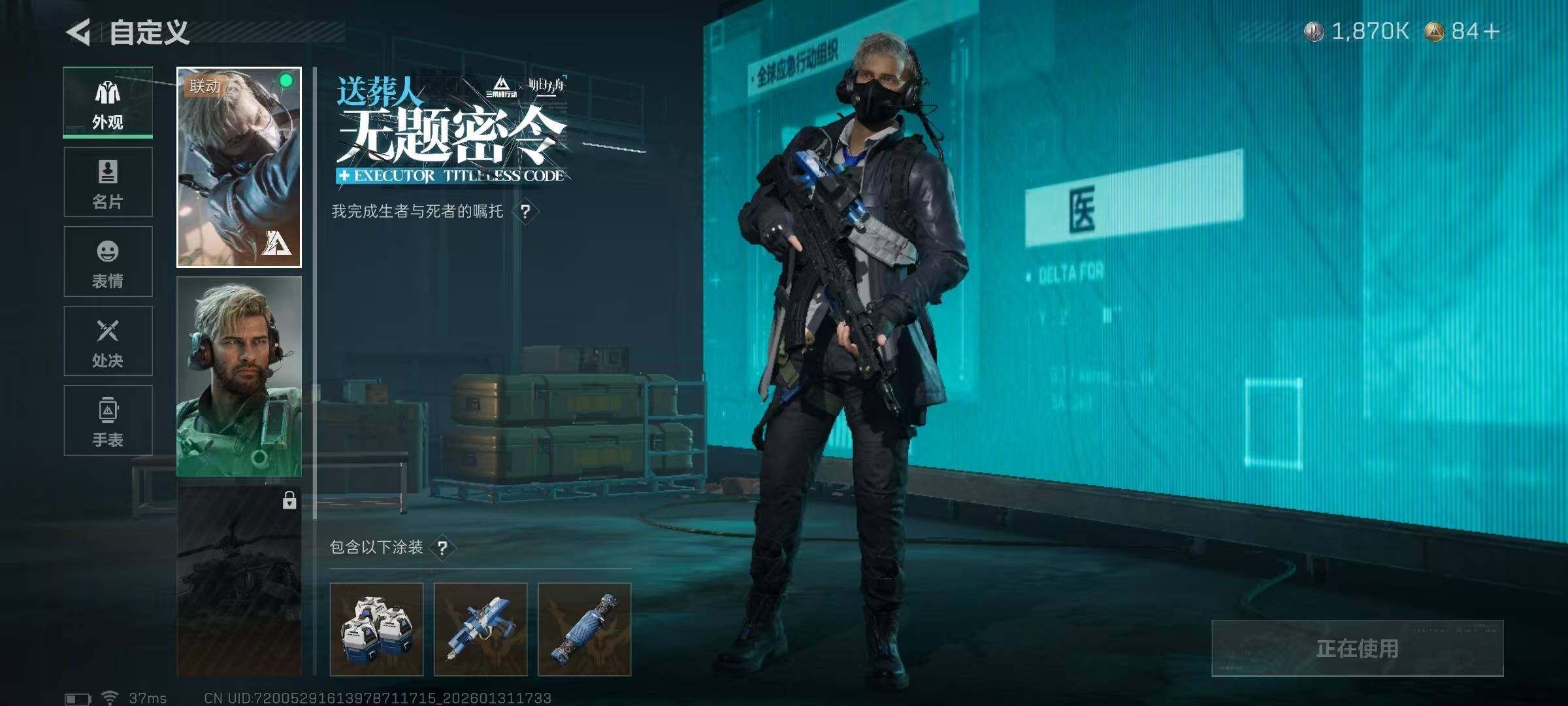 SJZQM428519三角洲行动账号详情图15