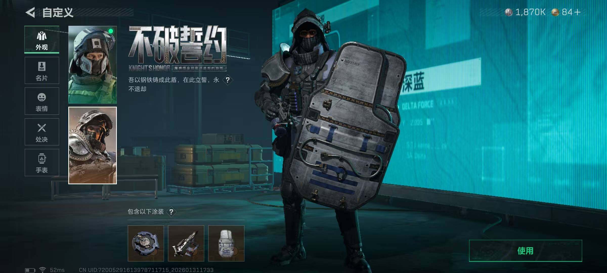 SJZQM428519三角洲行动账号详情图17