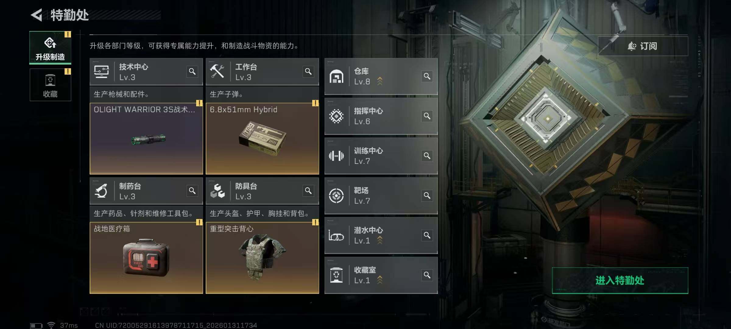 SJZQM428519三角洲行动账号详情图12