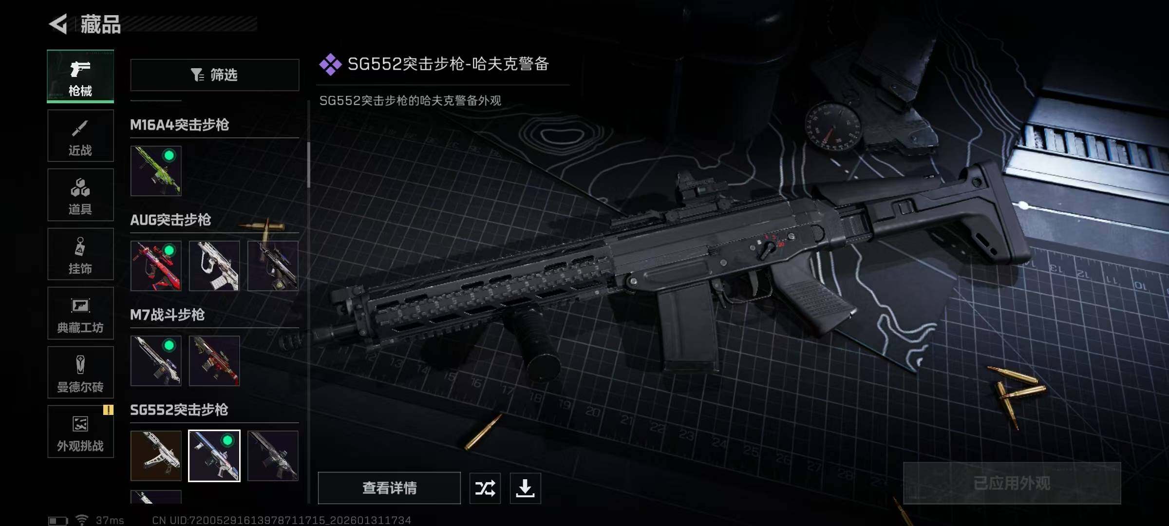 SJZQM428519三角洲行动账号详情图30