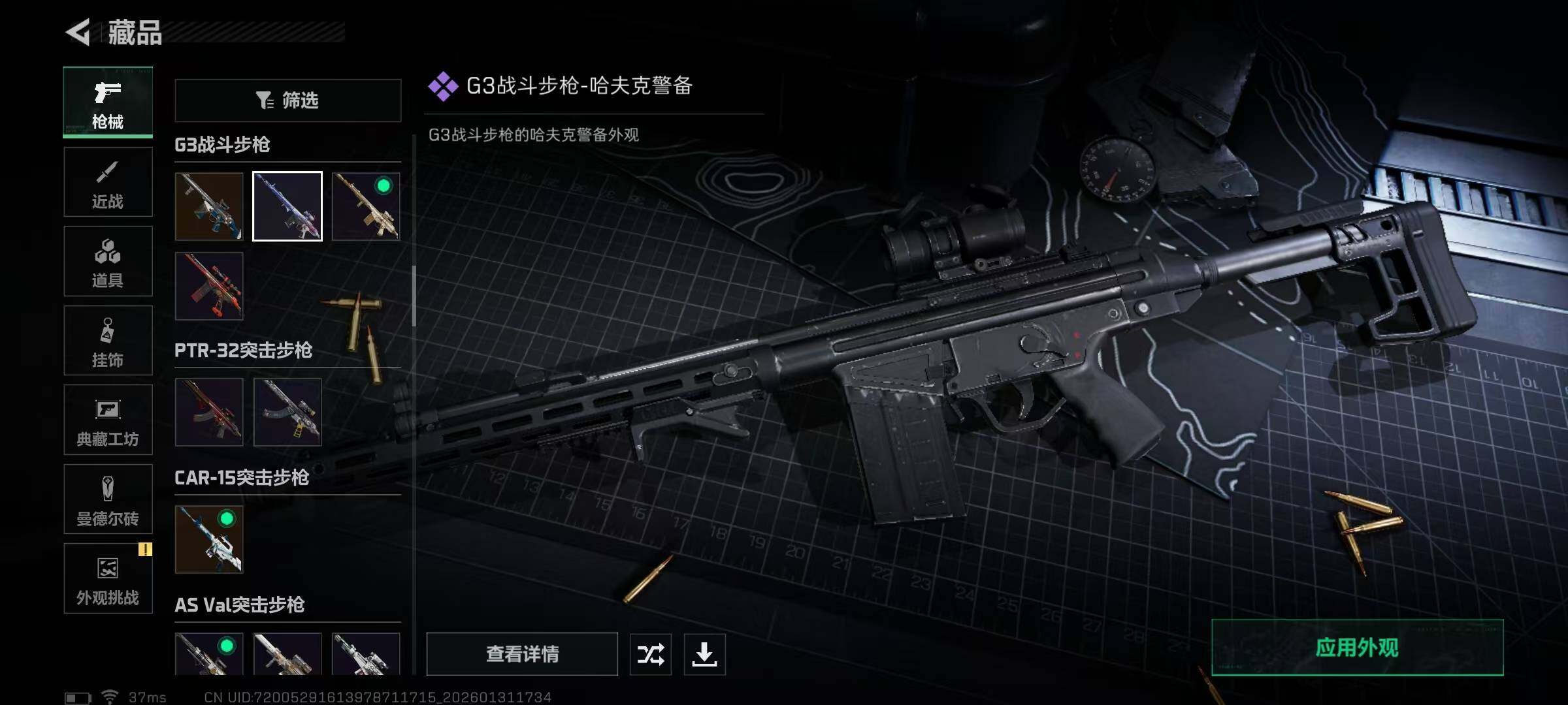 SJZQM428519三角洲行动账号详情图31