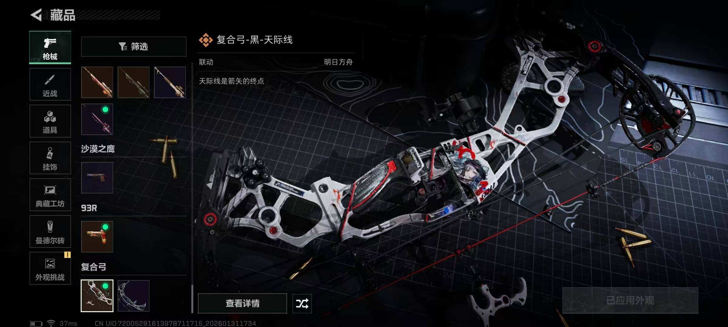 SJZQM428519三角洲行动账号详情图35