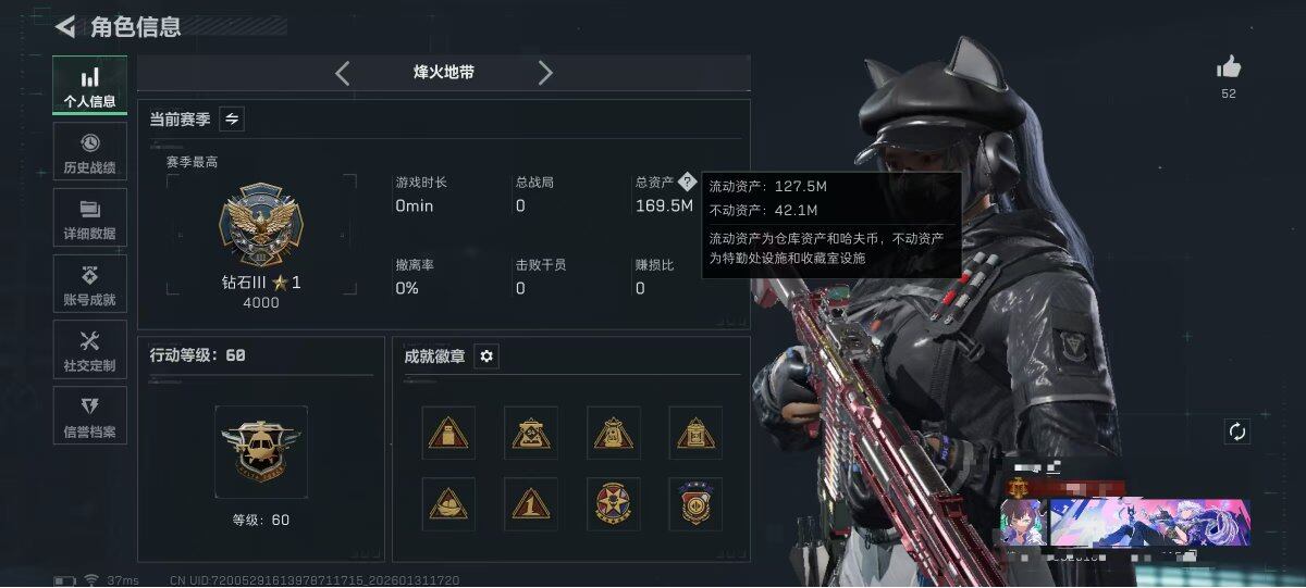 SJZQM428519三角洲行动账号详情图7