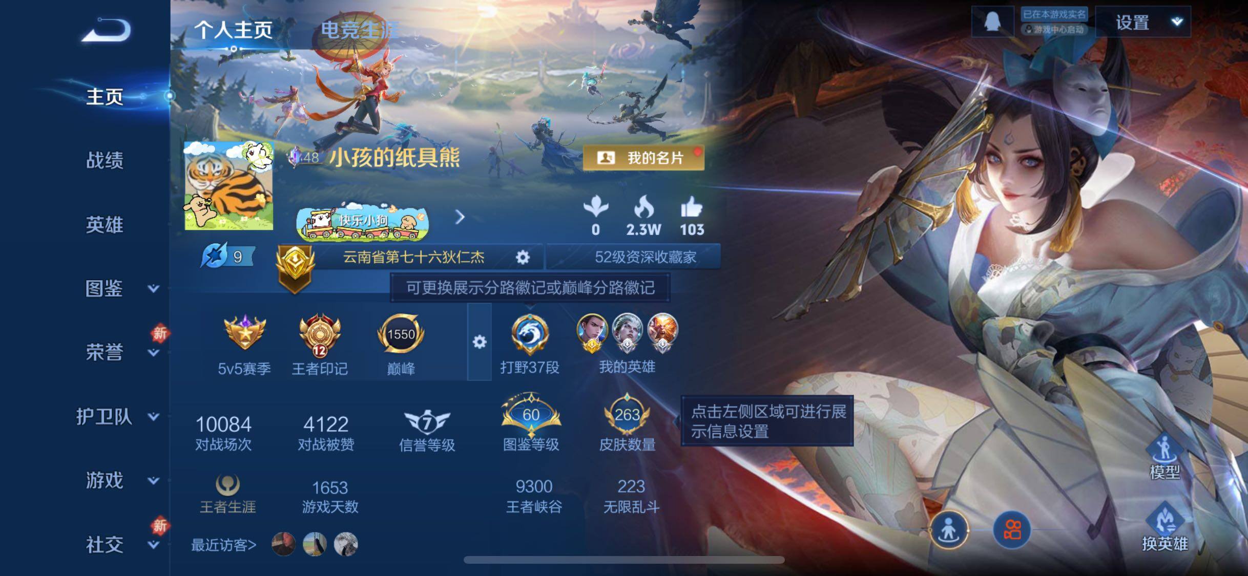 WZCMW4104106王者荣耀账号详情图2