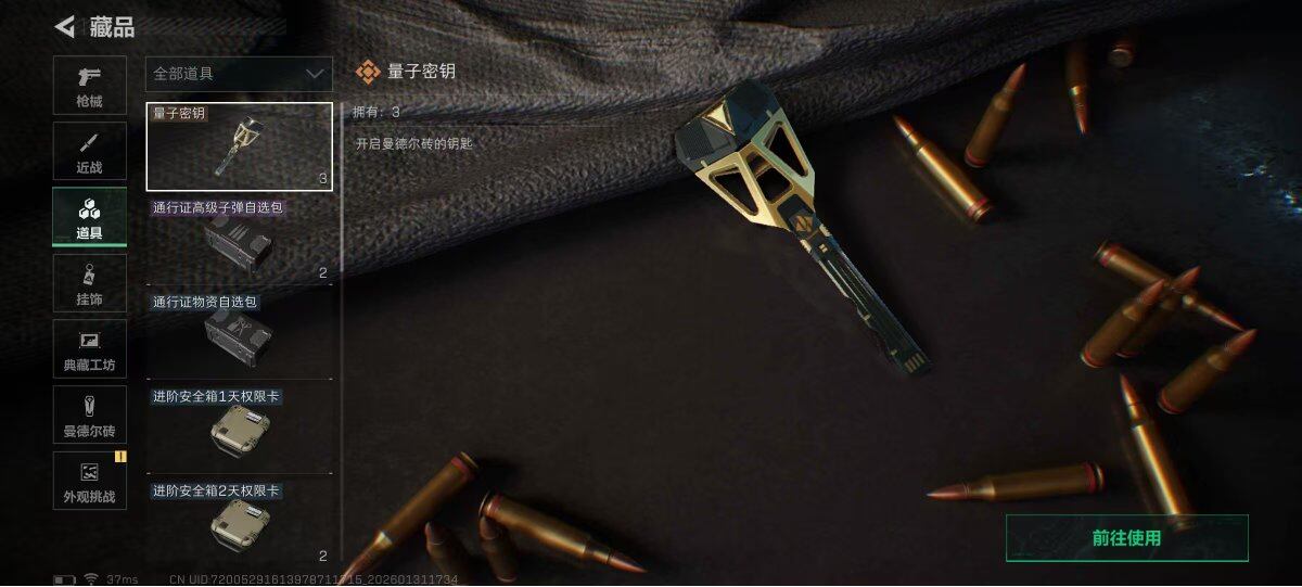 SJZQM428519三角洲行动账号详情图38