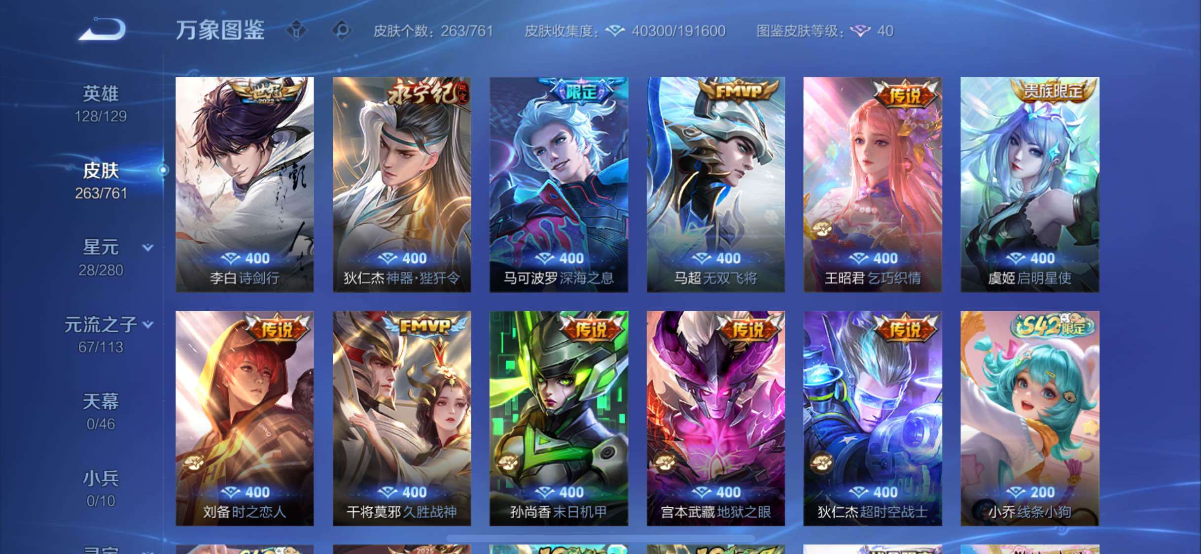 WZCMW4104106王者荣耀账号详情图7