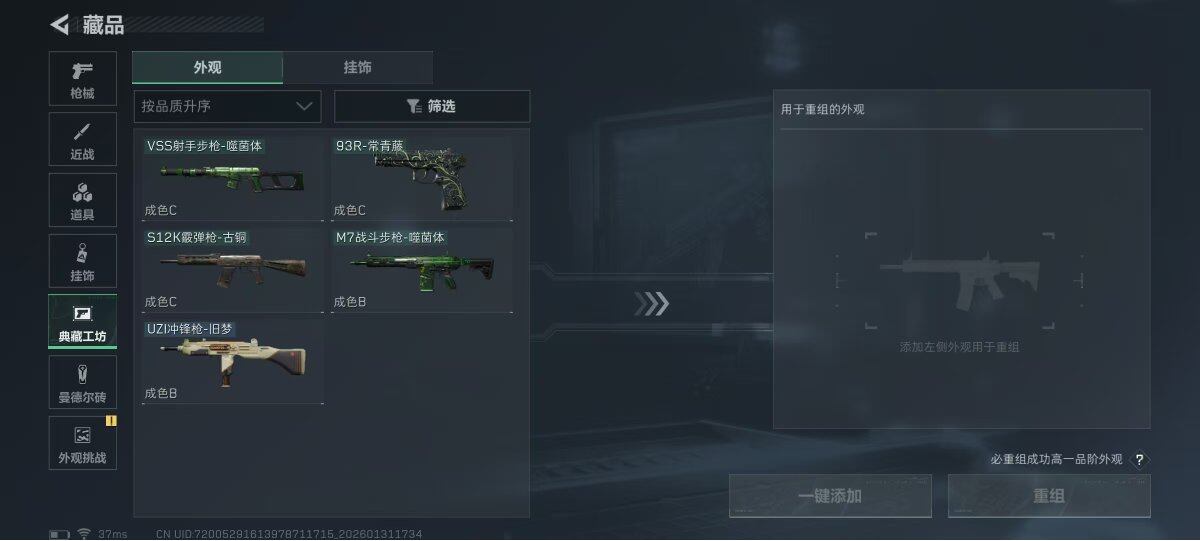 SJZQM428519三角洲行动账号详情图39