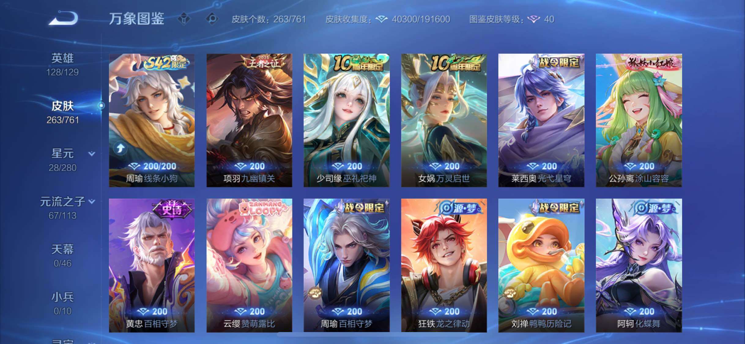 WZCMW4104106王者荣耀账号详情图8