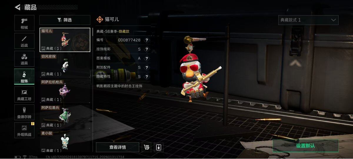 SJZQM428519三角洲行动账号详情图40