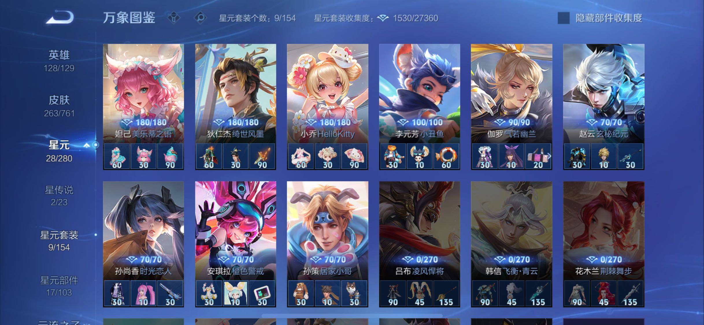 WZCMW4104106王者荣耀账号详情图10