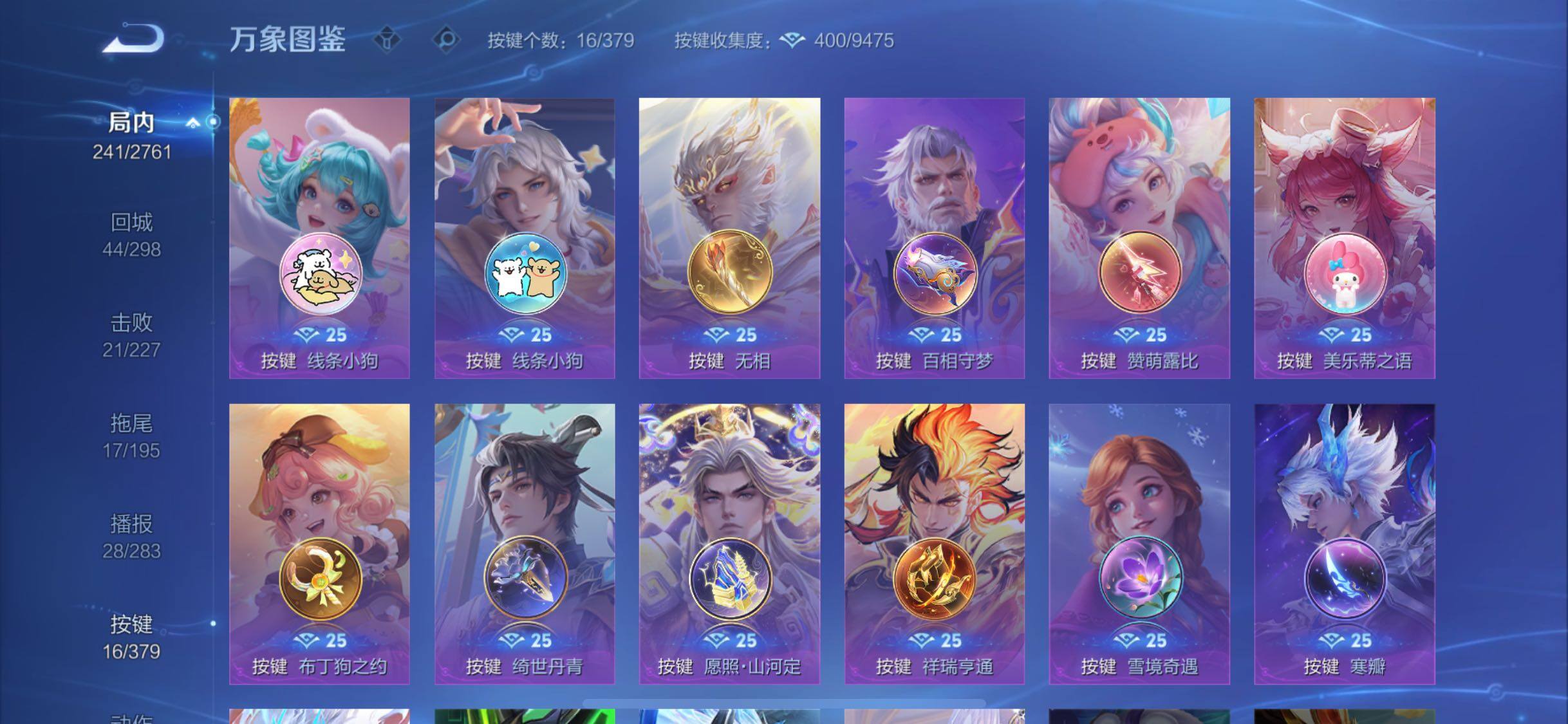 WZCMW4104106王者荣耀账号详情图12