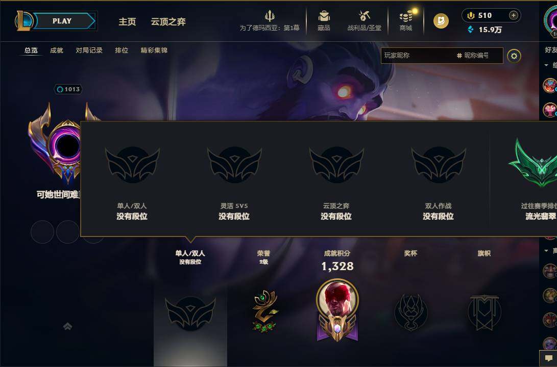 LOLQM410270英雄联盟账号详情图10 LOLQM410270英雄联盟账号详情图10