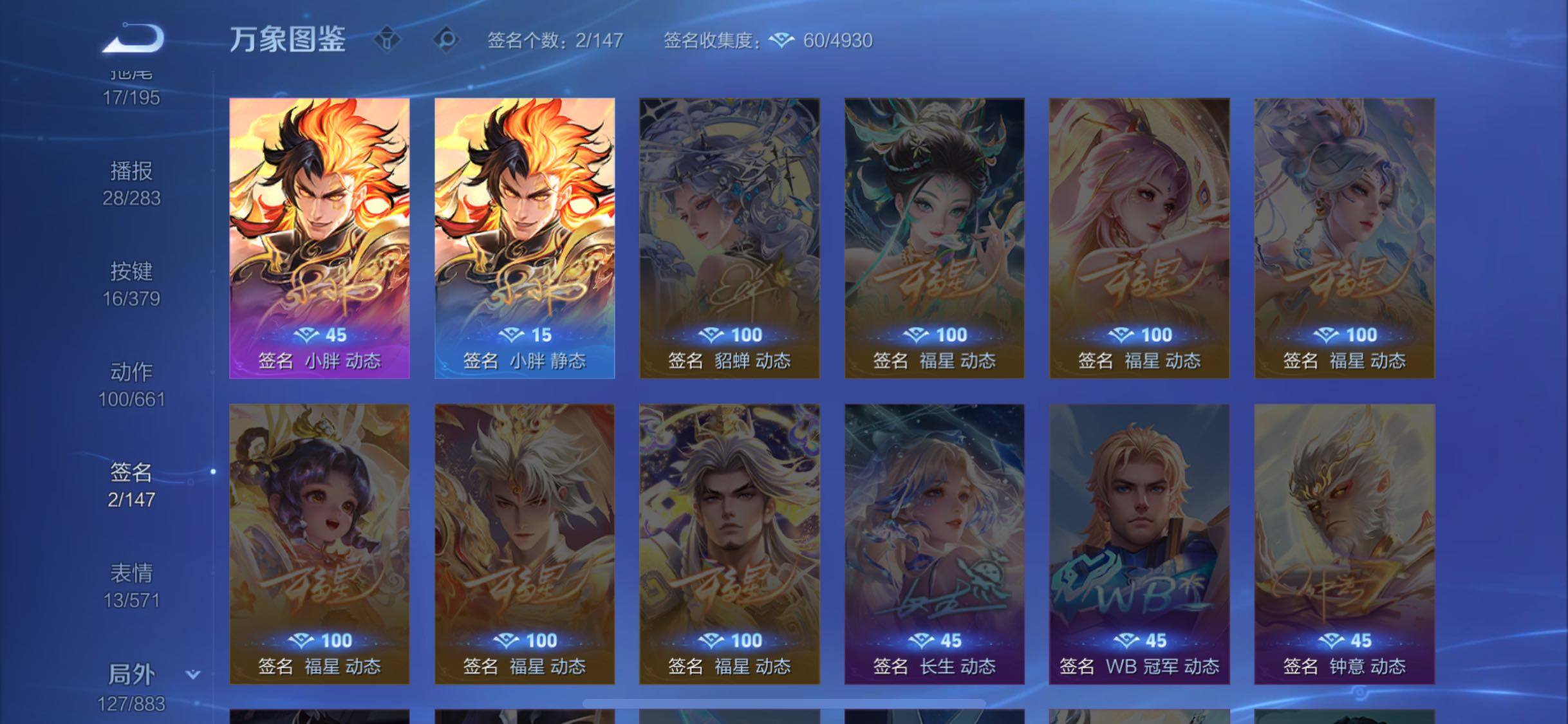 WZCMW4104106王者荣耀账号详情图13