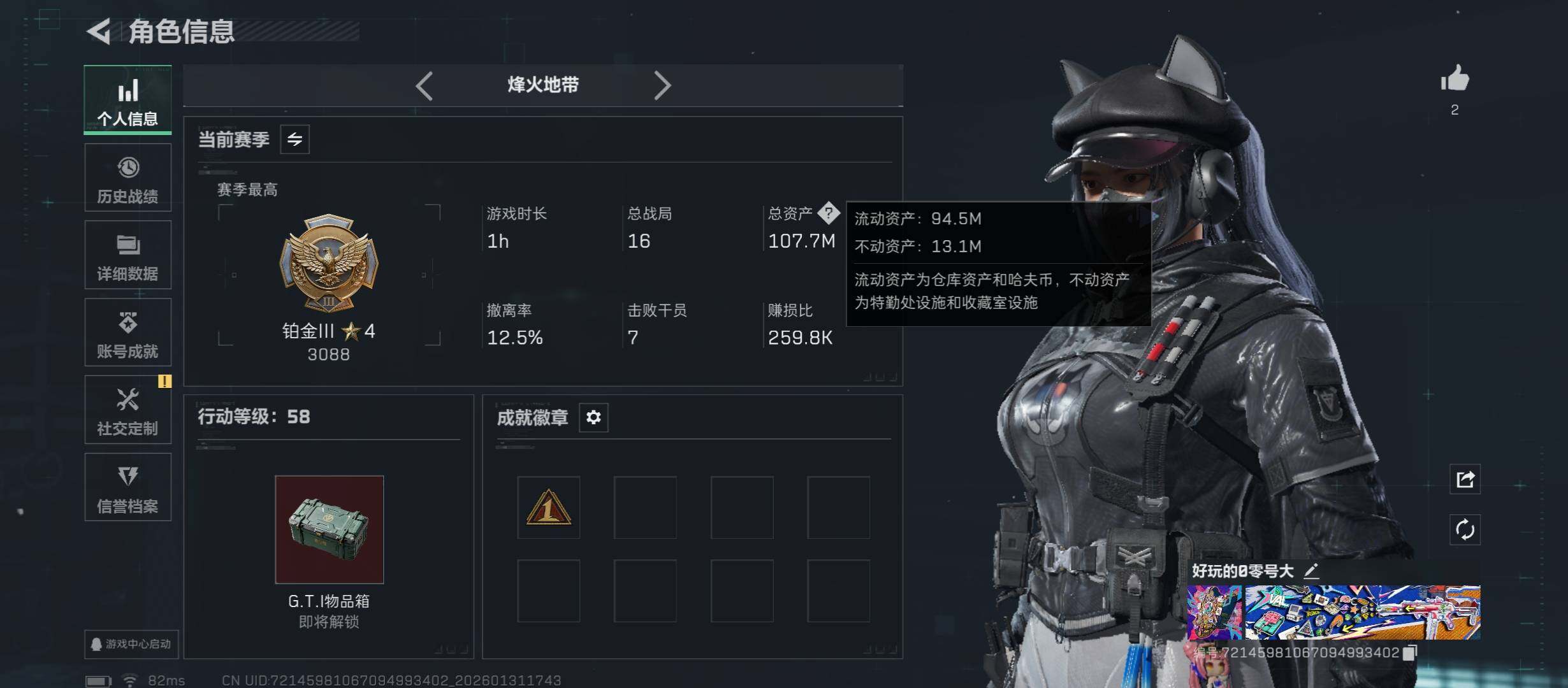 SJZCMW431445三角洲行动账号详情图4