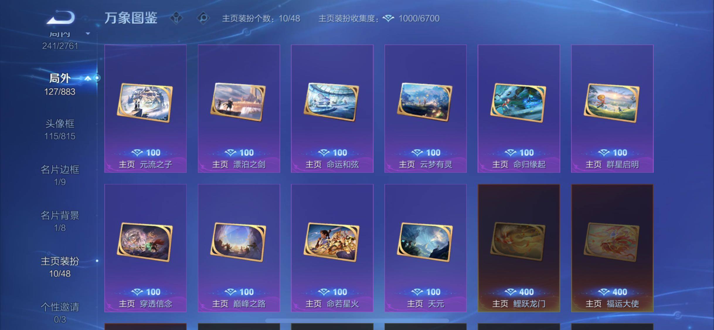 WZCMW4104106王者荣耀账号详情图14