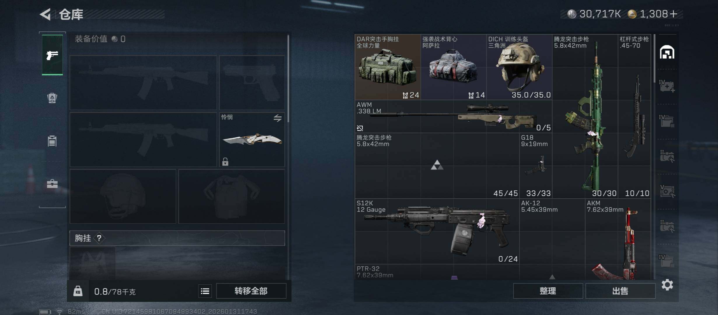 SJZCMW431445三角洲行动账号详情图14