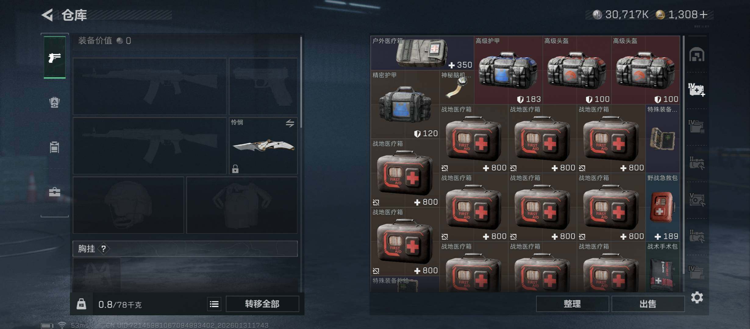 SJZCMW431445三角洲行动账号详情图15