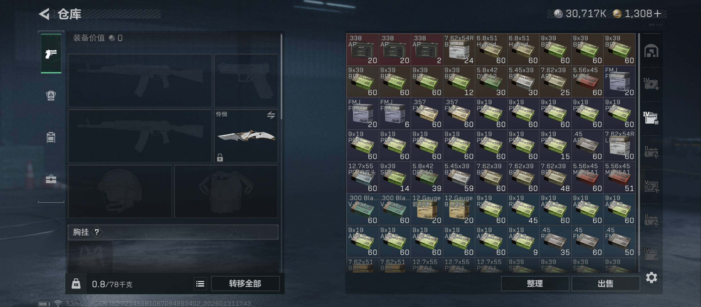 SJZCMW431445三角洲行动账号详情图16