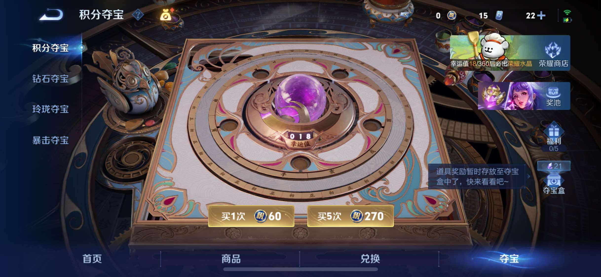 WZCMW4104106王者荣耀账号详情图15