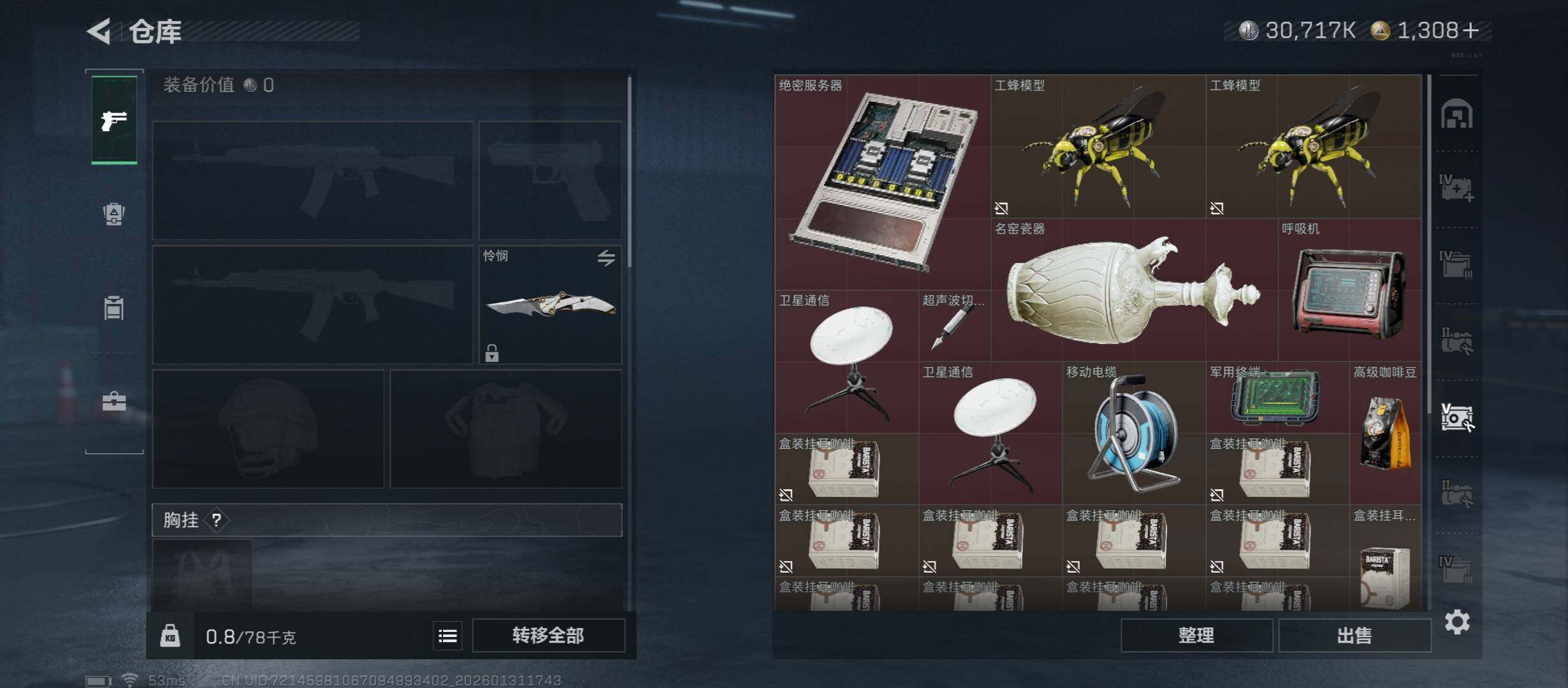 SJZCMW431445三角洲行动账号详情图18