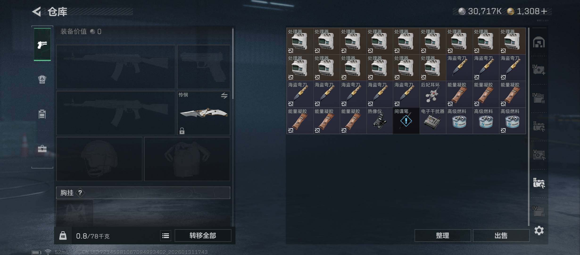 SJZCMW431445三角洲行动账号详情图19