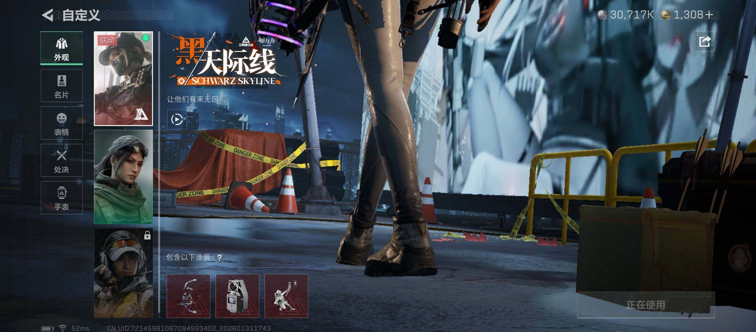 SJZCMW431445三角洲行动账号详情图8