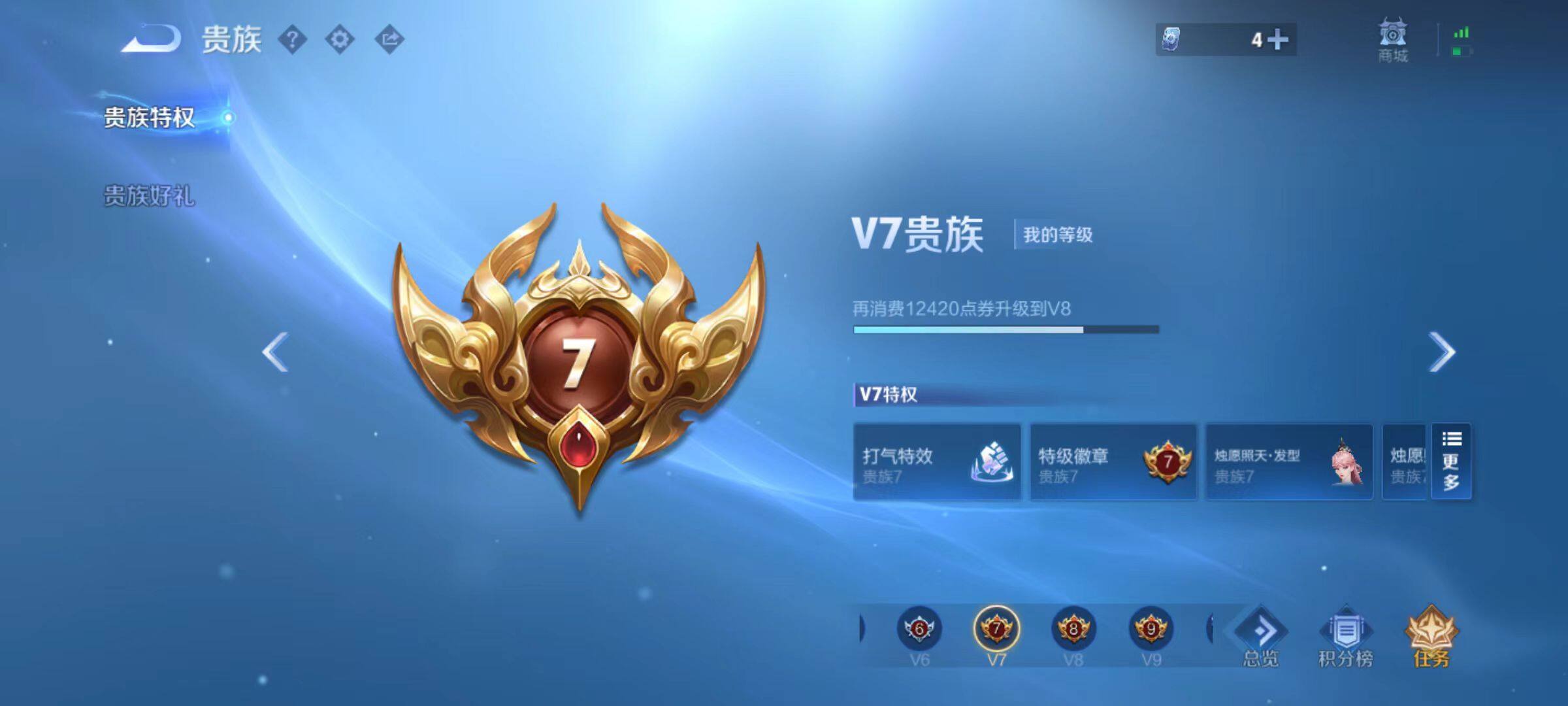 WZCMW4112047王者荣耀账号详情图3