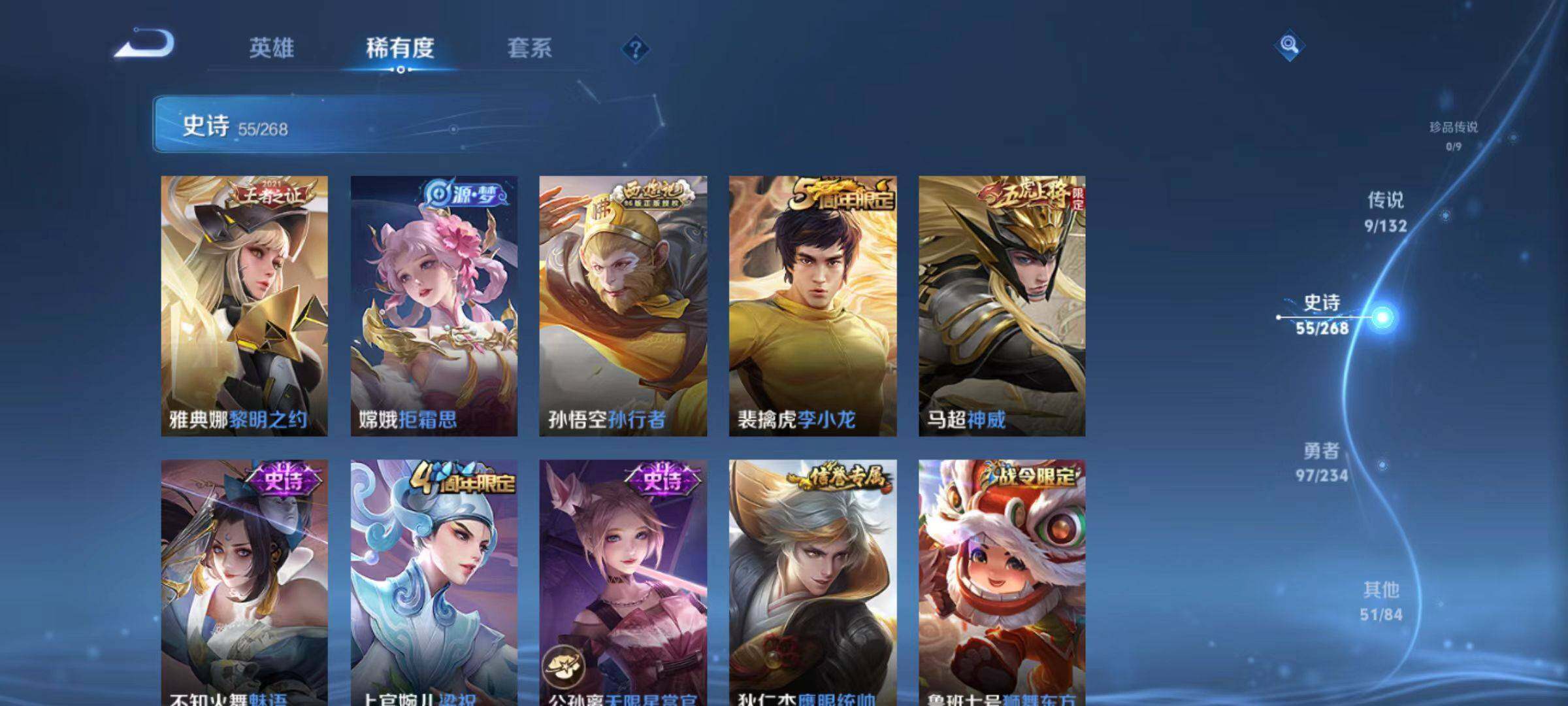 WZCMW4112047王者荣耀账号详情图5