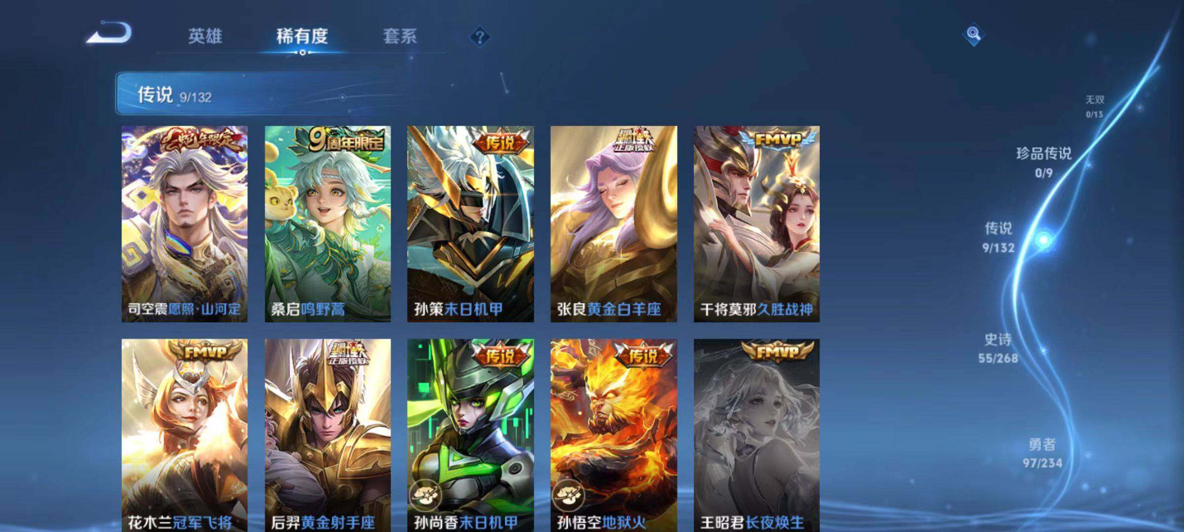 WZCMW4112047王者荣耀账号详情图7