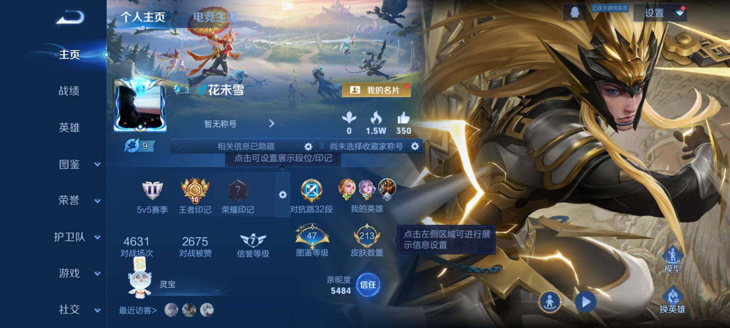 WZCMW4112047王者荣耀账号详情图14