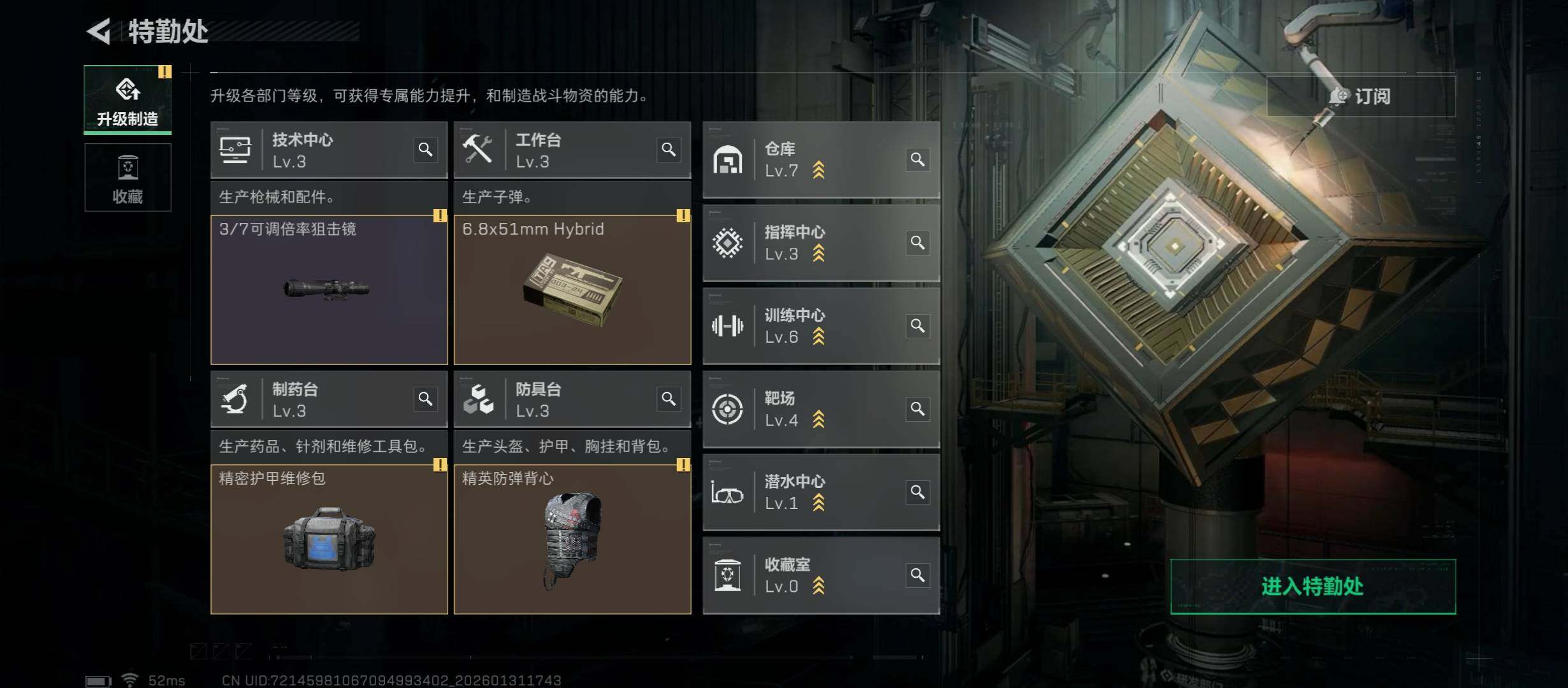 SJZCMW431445三角洲行动账号详情图6