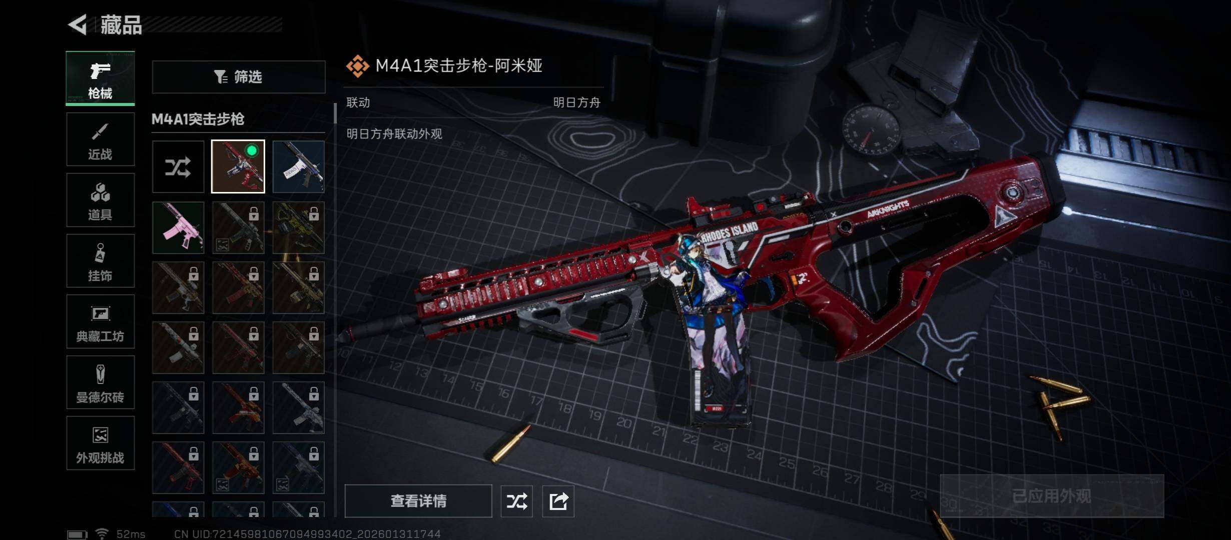 SJZCMW431445三角洲行动账号详情图10