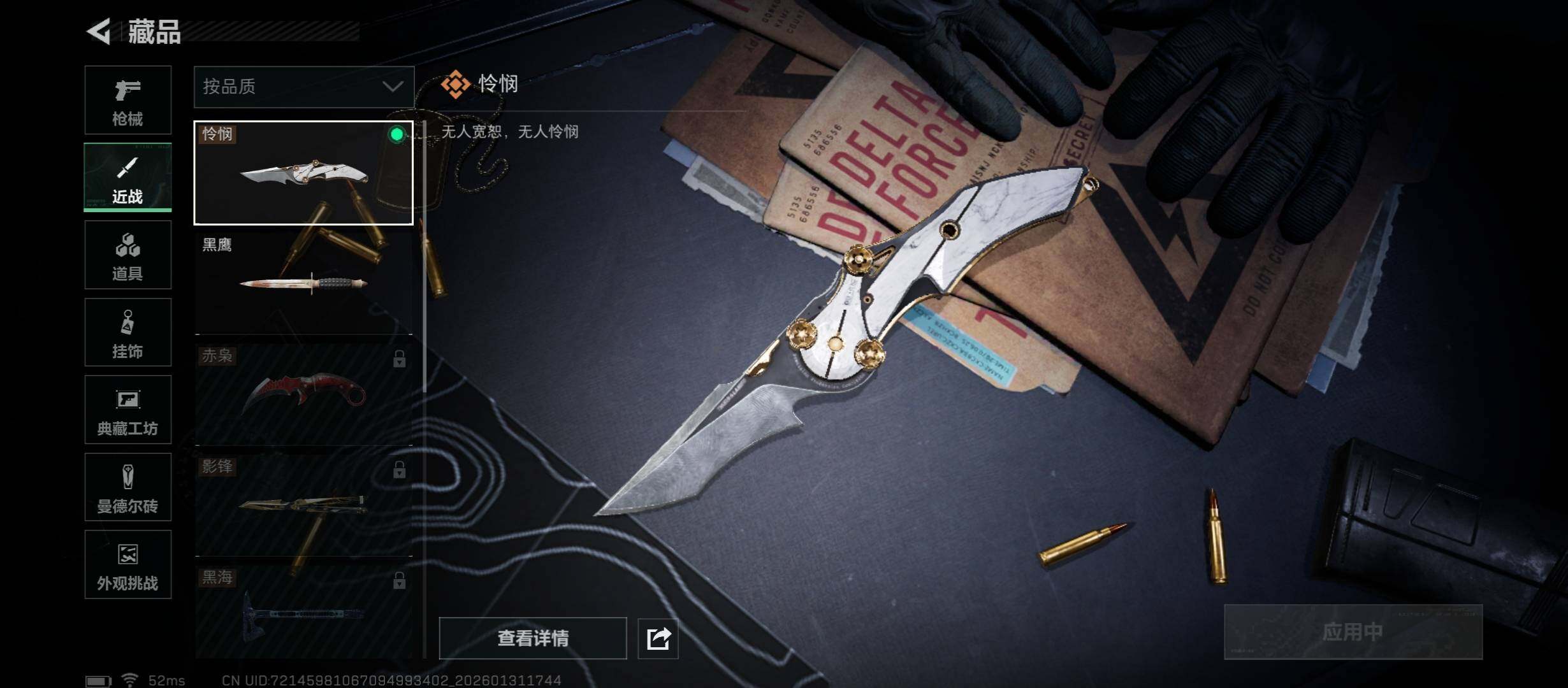 SJZCMW431445三角洲行动账号详情图9