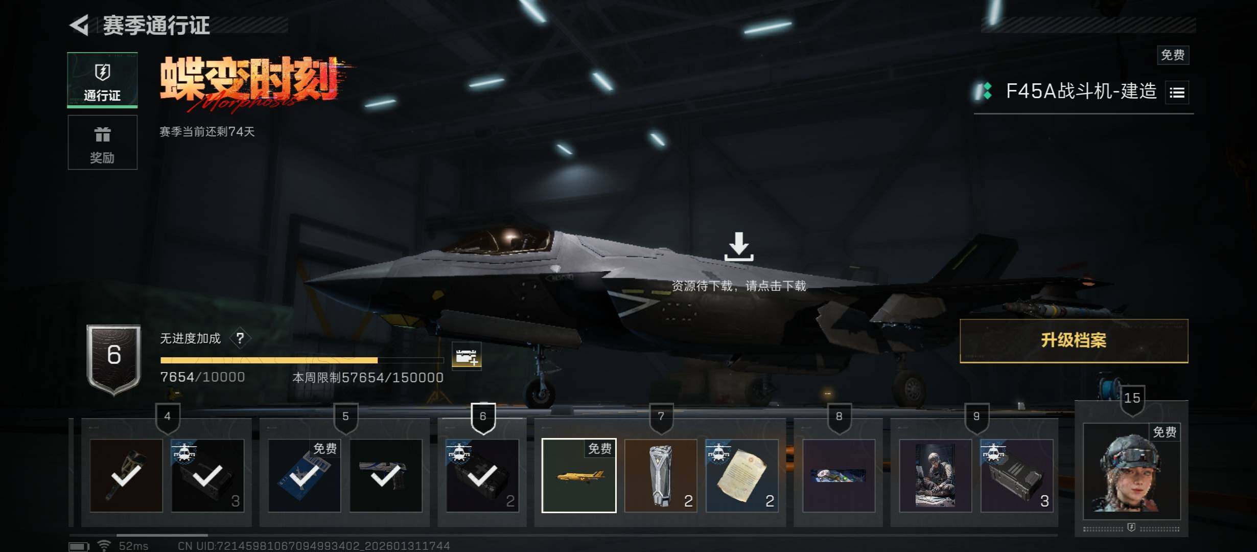 SJZCMW431445三角洲行动账号详情图21