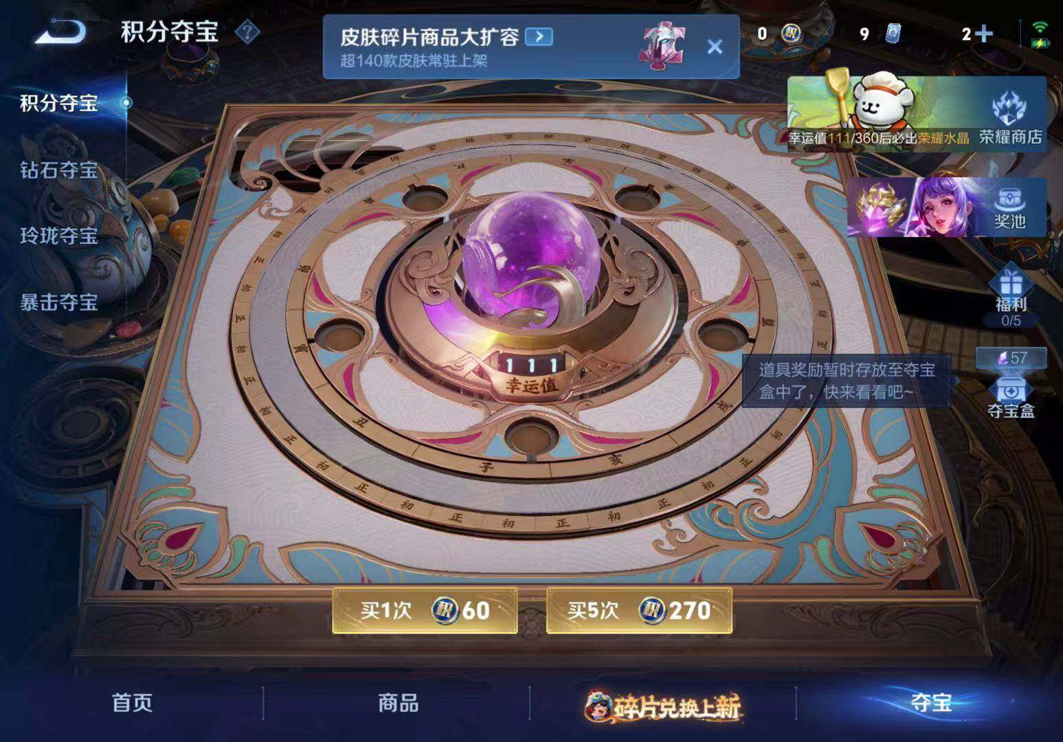 WZLX4102261王者荣耀账号详情图2 WZLX4102261王者荣耀账号详情图2