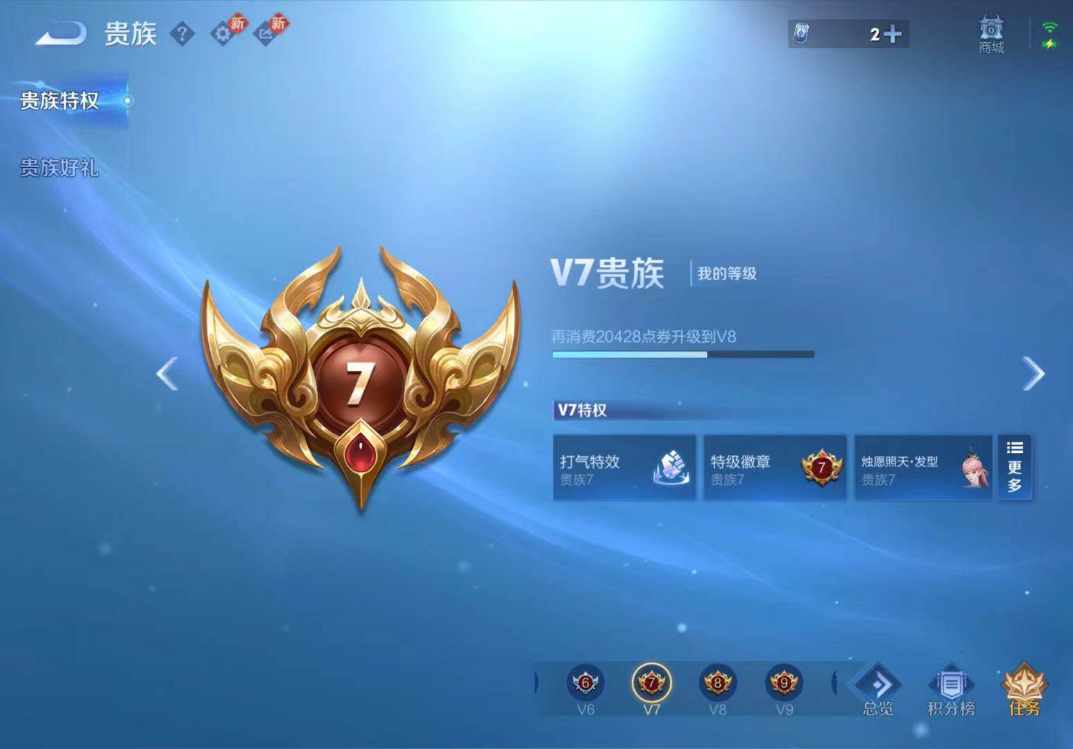 WZLX4102261王者荣耀账号详情图3 WZLX4102261王者荣耀账号详情图3