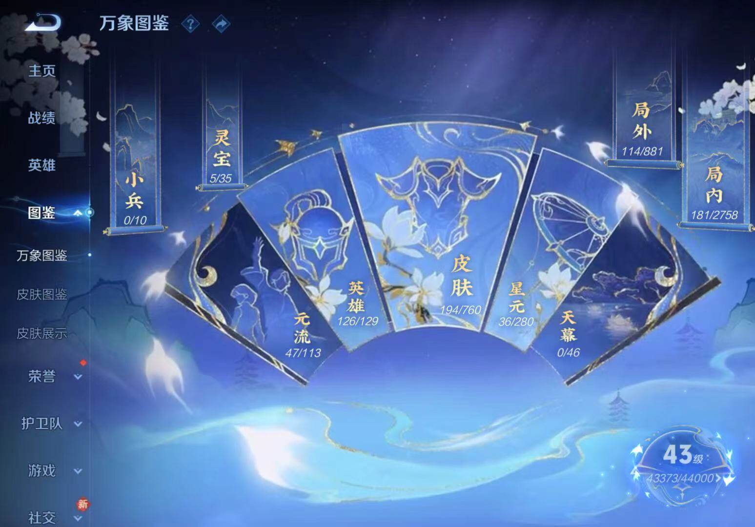 WZLX4102261王者荣耀账号详情图9 WZLX4102261王者荣耀账号详情图9