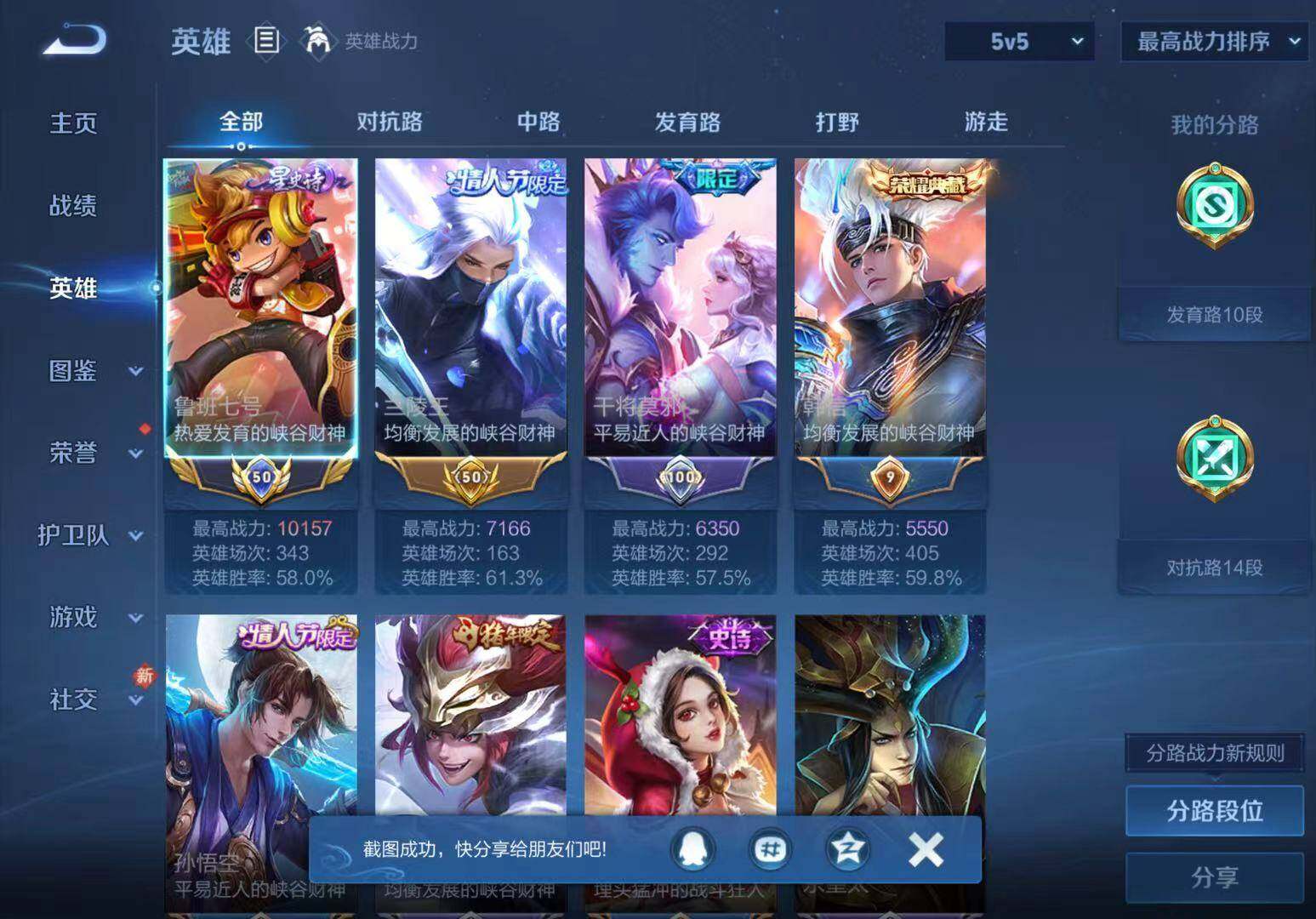 WZLX4102261王者荣耀账号详情图10 WZLX4102261王者荣耀账号详情图10