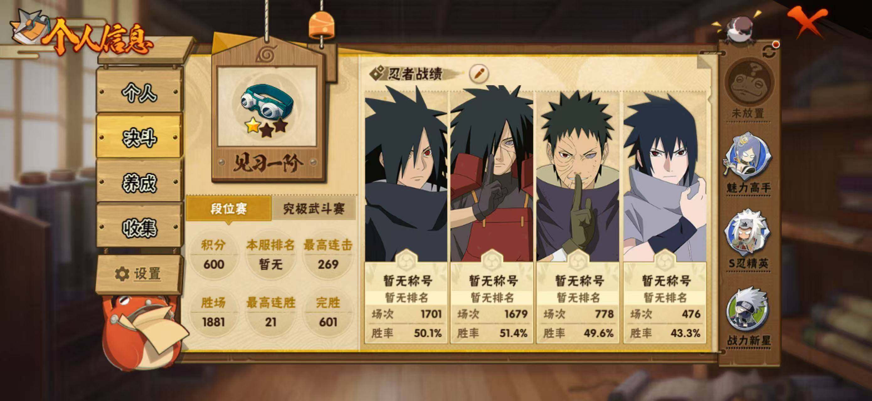 HYQM47034火影忍者账号详情图4