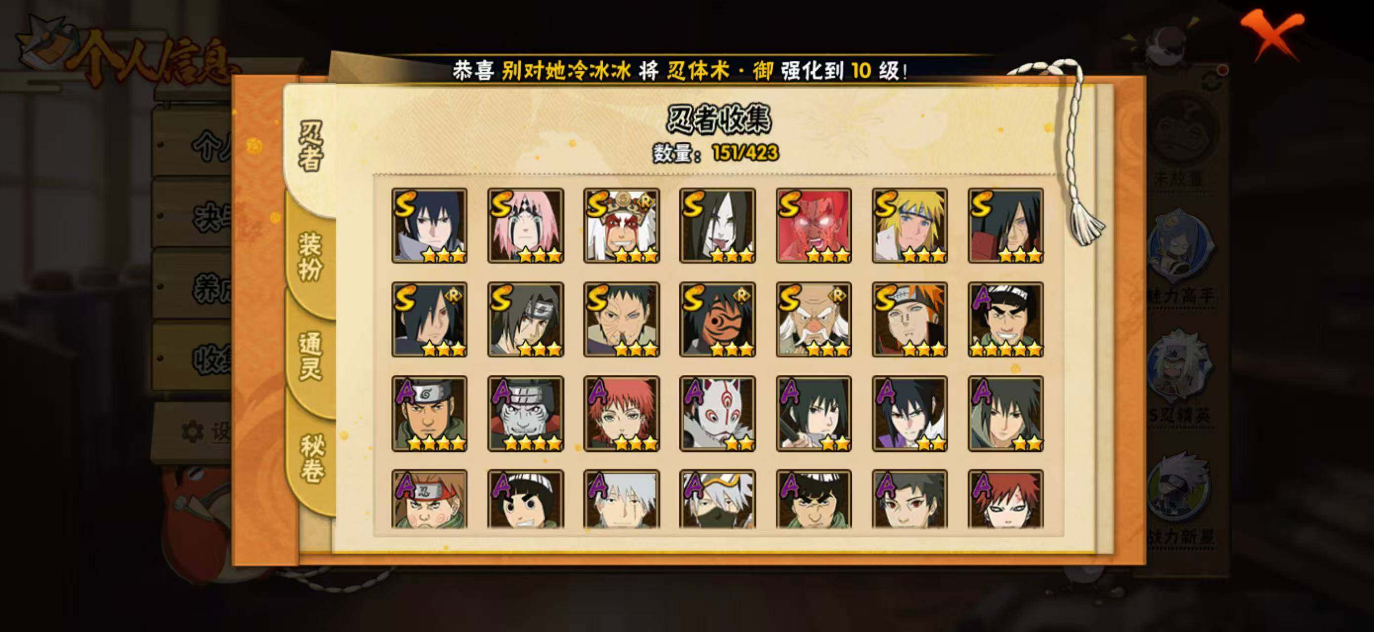 HYQM47034火影忍者账号详情图7