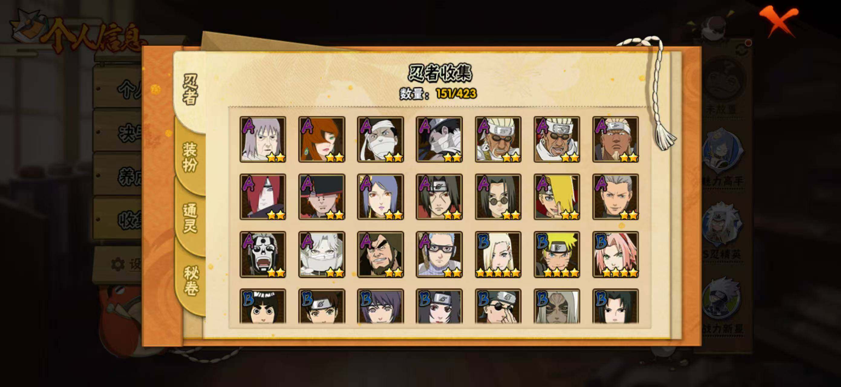 HYQM47034火影忍者账号详情图8