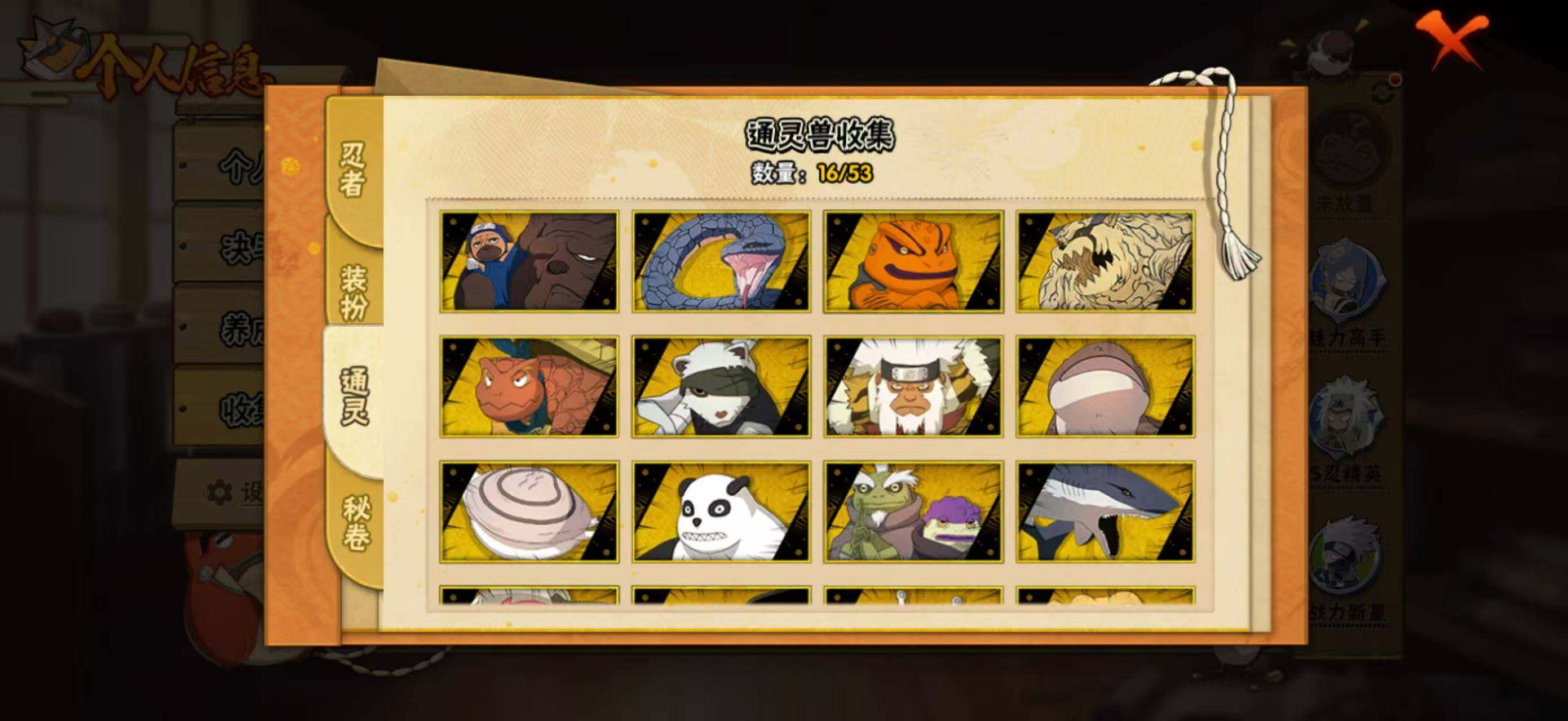 HYQM47034火影忍者账号详情图10