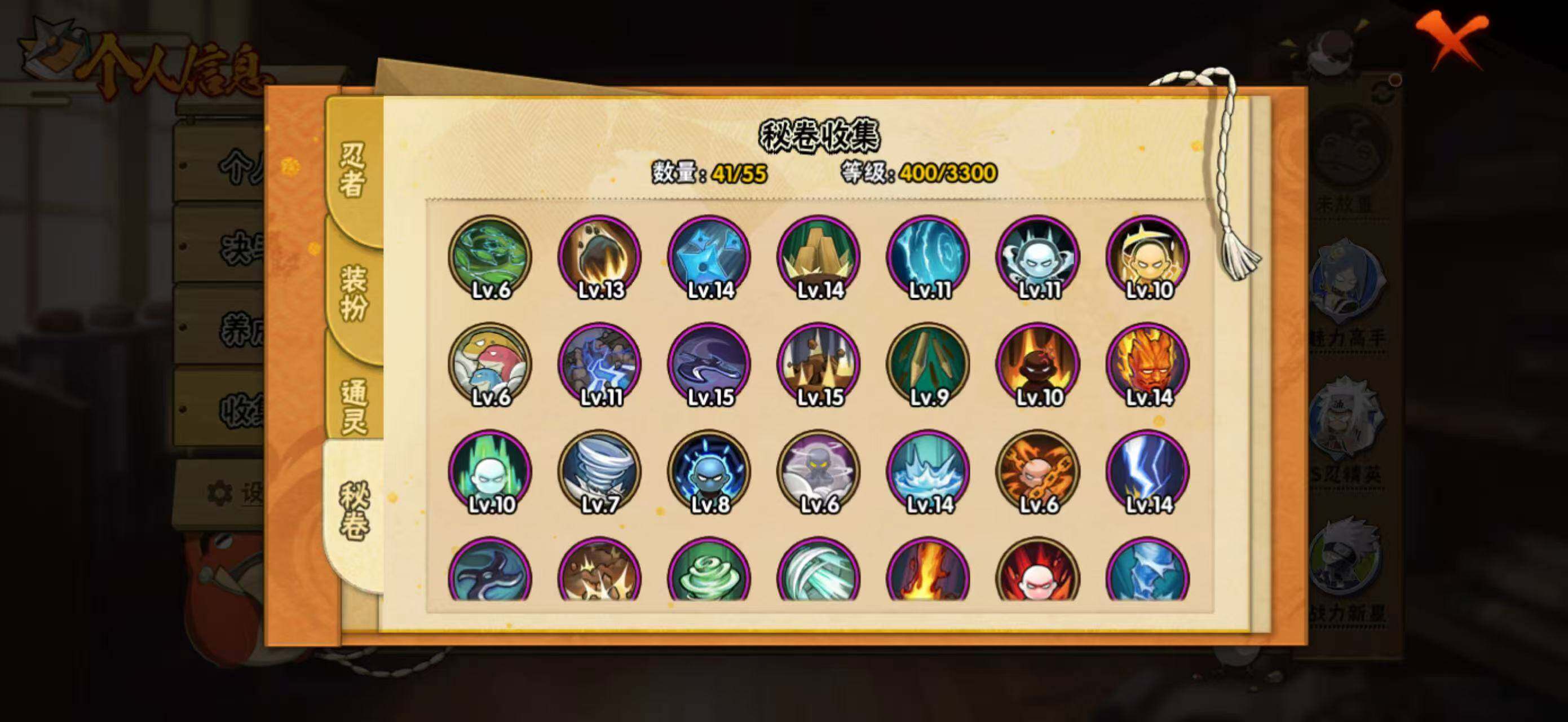 HYQM47034火影忍者账号详情图11