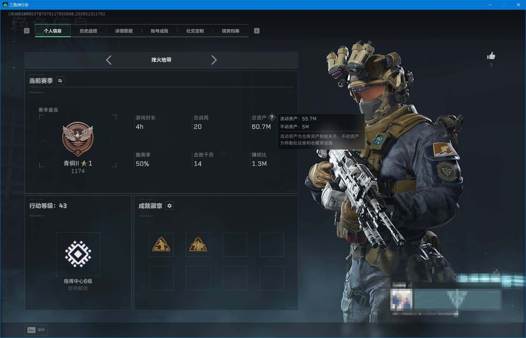 SJZEY428417三角洲行动账号详情图3