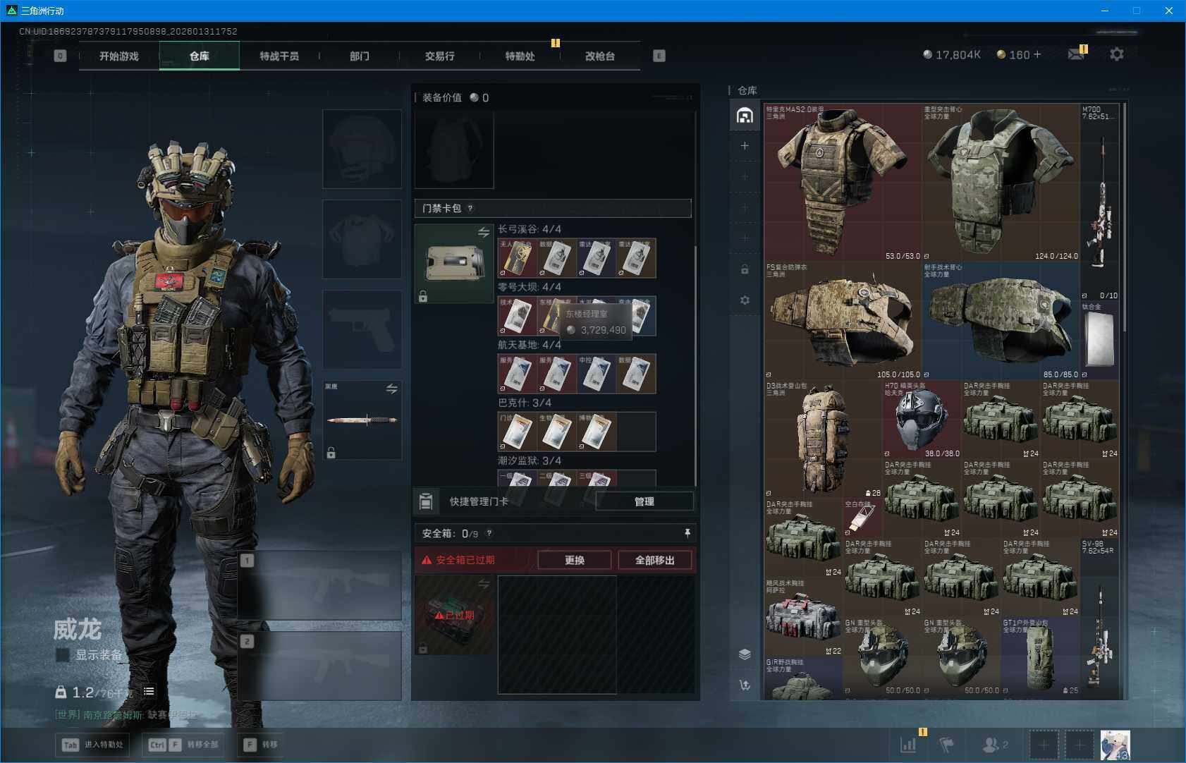 SJZEY428417三角洲行动账号详情图6