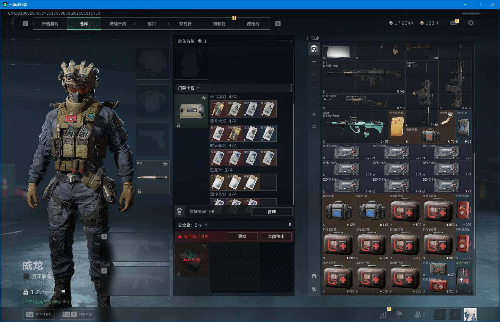 SJZEY428417三角洲行动账号详情图7