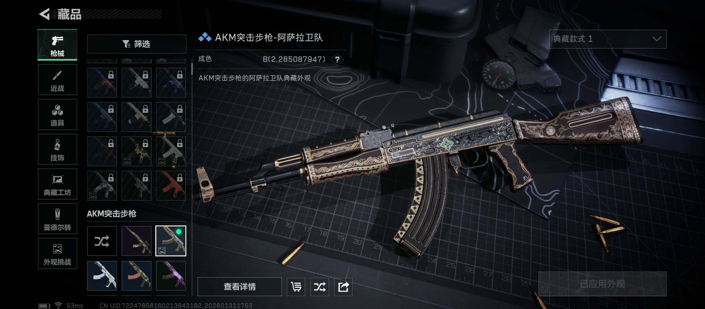 SJZCMW430552三角洲行动账号详情图12